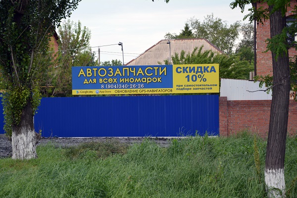 Пятая передача в г.Новошахтинск, контакты, фото, фотографии, офис, как добраться, телефон, адрес