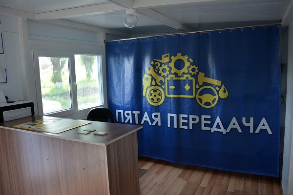 Пятая передача в г.Новошахтинск, контакты, фото, фотографии, офис, как добраться, телефон, адрес